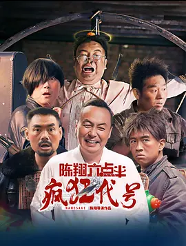 热の国产